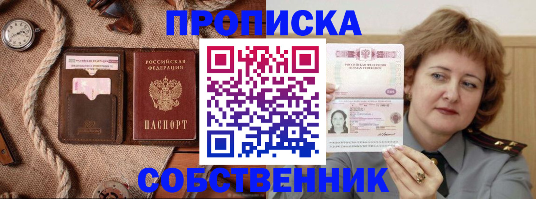 регистрация для школы в Электрогорске