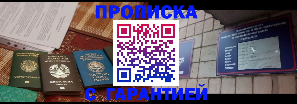 временная регистрация законно в Электрогорске