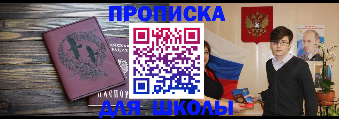временная регистрация поиск в Электрогорске